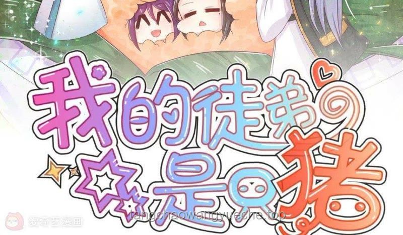 《无尽龙王》第四集“猪突猛进”背后的动漫产业趋势预测