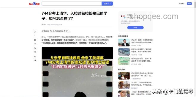 744分考上清华的庞众望现状：科研报国，闪闪发光
